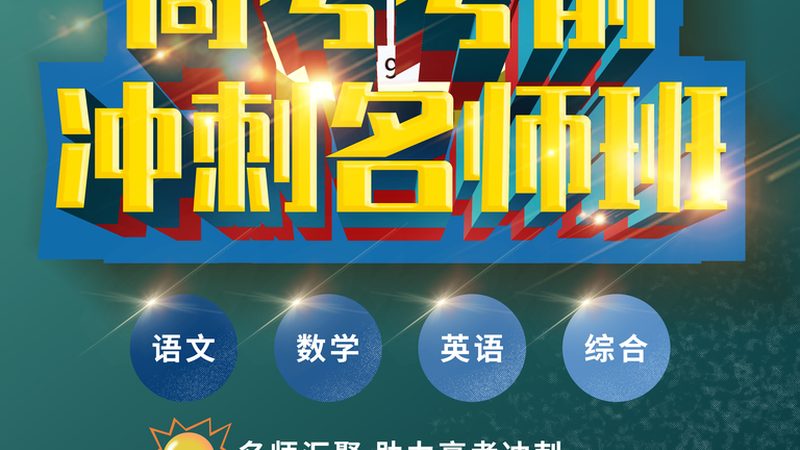 考研辅导，一对一还是班课？揭秘两者差异与选择要点