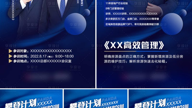 职业培训课程设计软件推荐