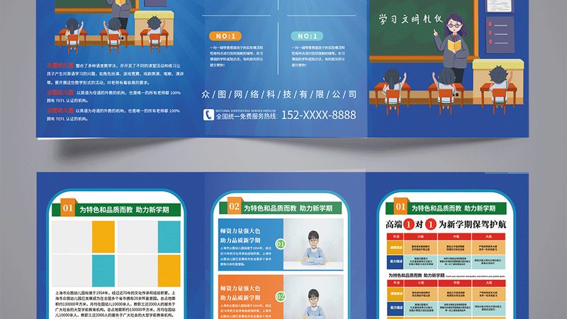 上海会计周末班：零基础学员的入门之道